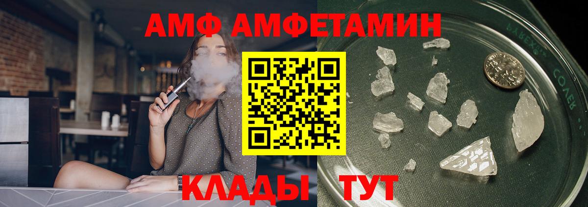 Amphetamine 98%  Вход с VPN  Amphetamine  Каменск-Шахтинский 