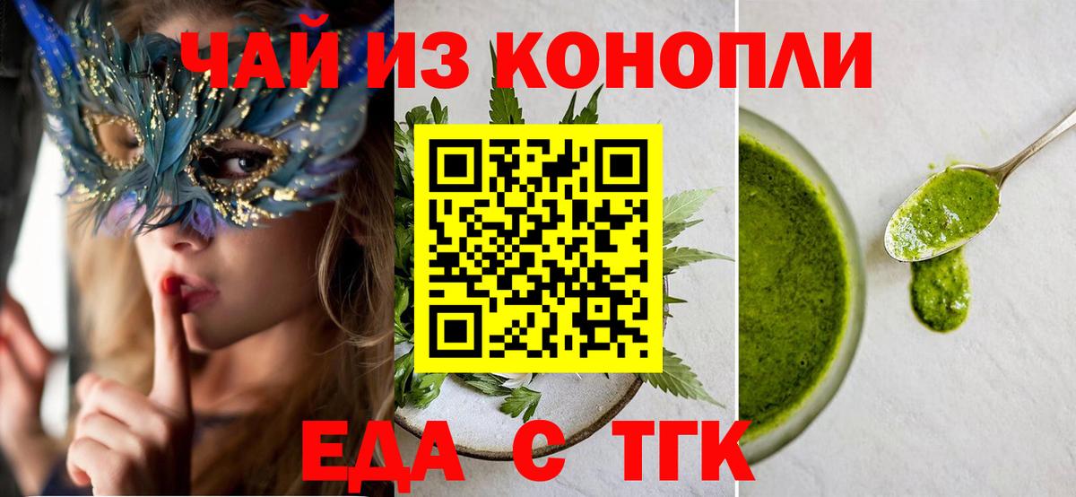 Каменск-Шахтинский  Canna-Cookies конопля  Вход с VPN 