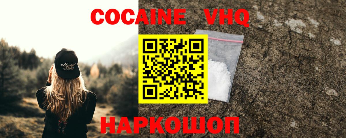 КОКАИН 99% Каменск-Шахтинский