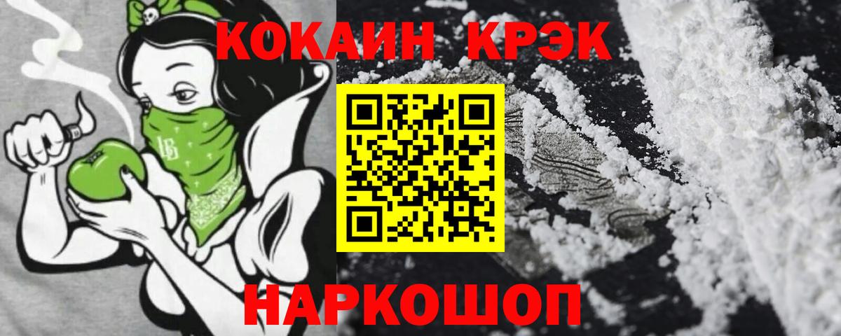 Каменск-Шахтинский  COCAIN Боливия  Кокаин  Вход с VPN  Cocaine Эквадор 