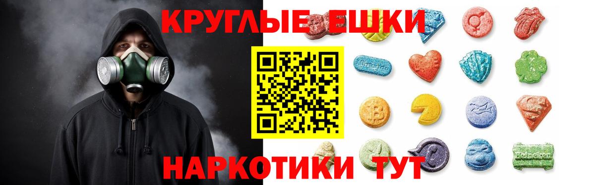 Ecstasy таблы Каменск-Шахтинский