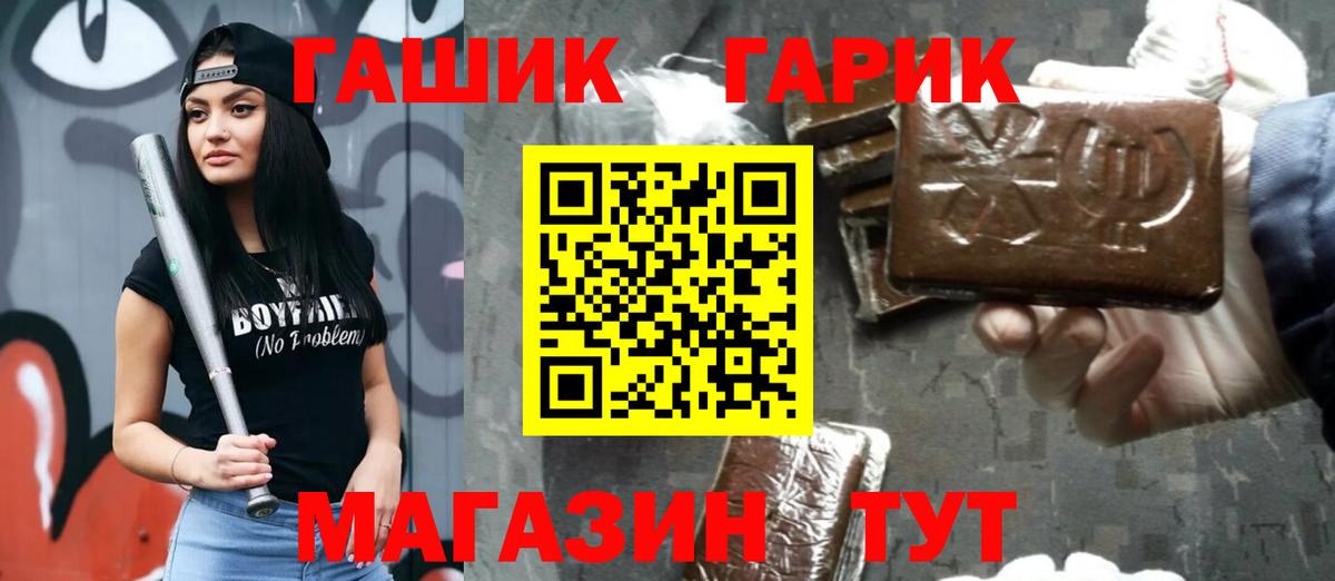 Гашиш гашик  Вход с VPN  ГАШ убойный  ГАШИШ  Каменск-Шахтинский 