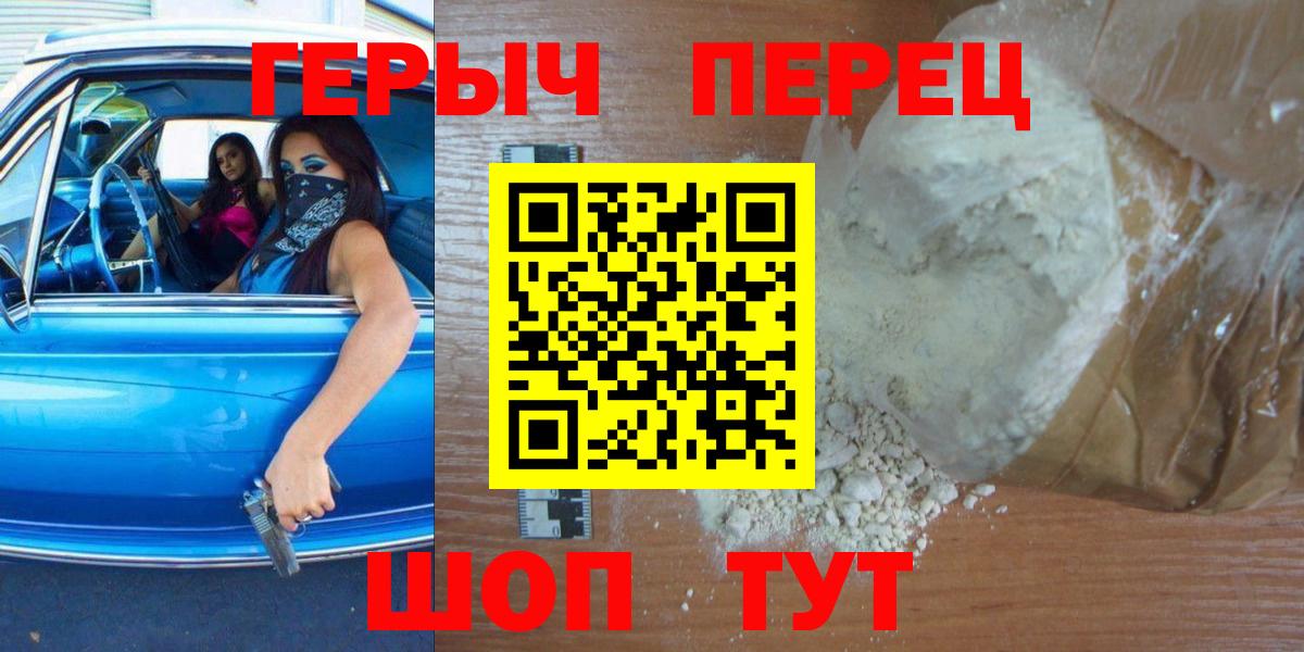 ГЕРОИН гречка  Вход с VPN  Каменск-Шахтинский 