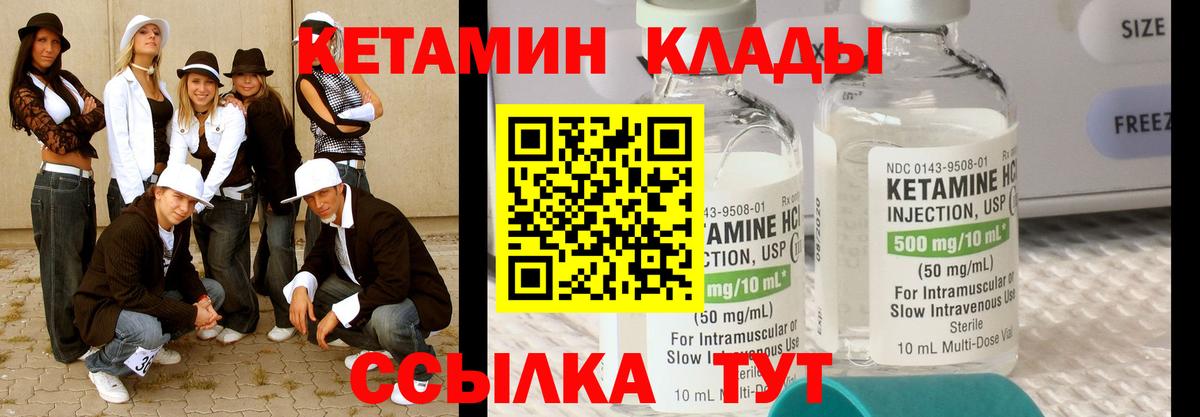 КЕТАМИН VHQ  Вход с VPN  Каменск-Шахтинский  Кетамин ketamine 