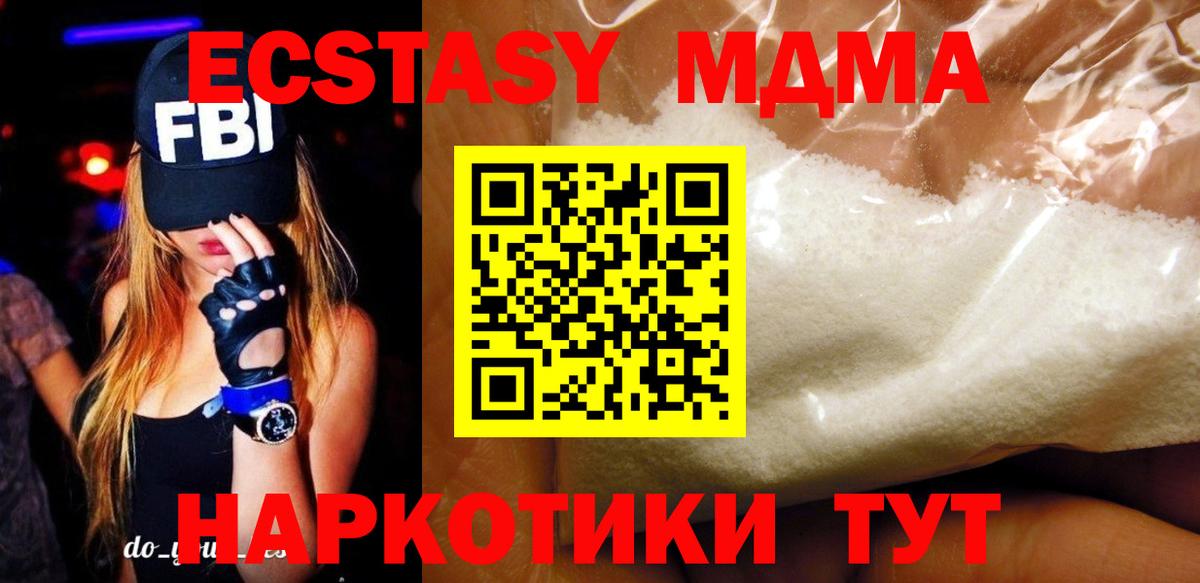 МДМА молли  MDMA Molly  MDMA  Каменск-Шахтинский  Вход с VPN 