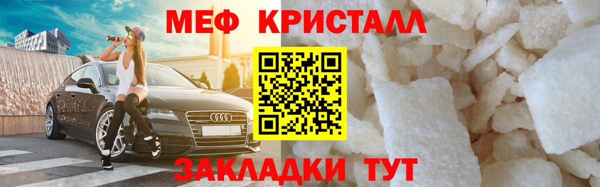 Меф мука Каменск-Шахтинский