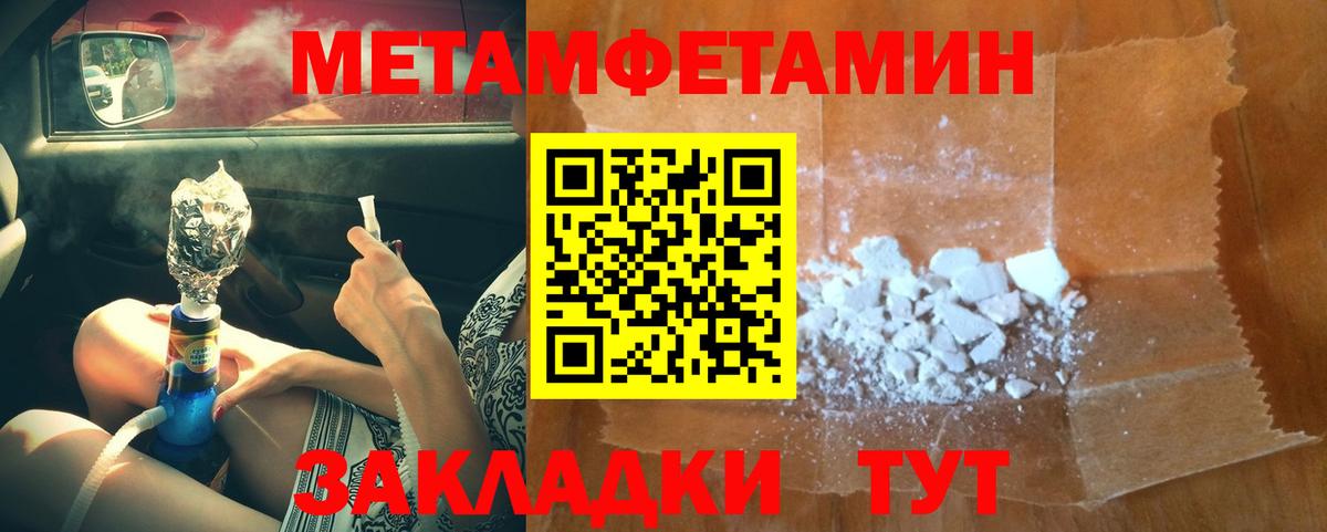 МЕТАМФЕТАМИН Methamphetamine Каменск-Шахтинский