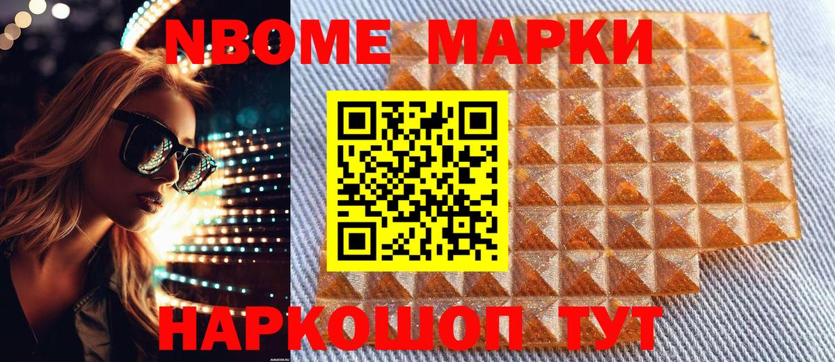 Каменск-Шахтинский  Наркотические марки 1500мкг  Вход с VPN  Наркотические марки 1500мкг 
