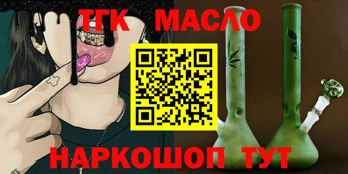 ТГК Wax  хочу наркоту  Каменск-Шахтинский  Вход с VPN 