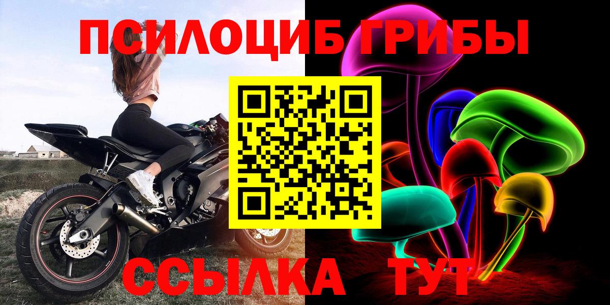 Галлюциногенные грибы ЛСД Каменск-Шахтинский