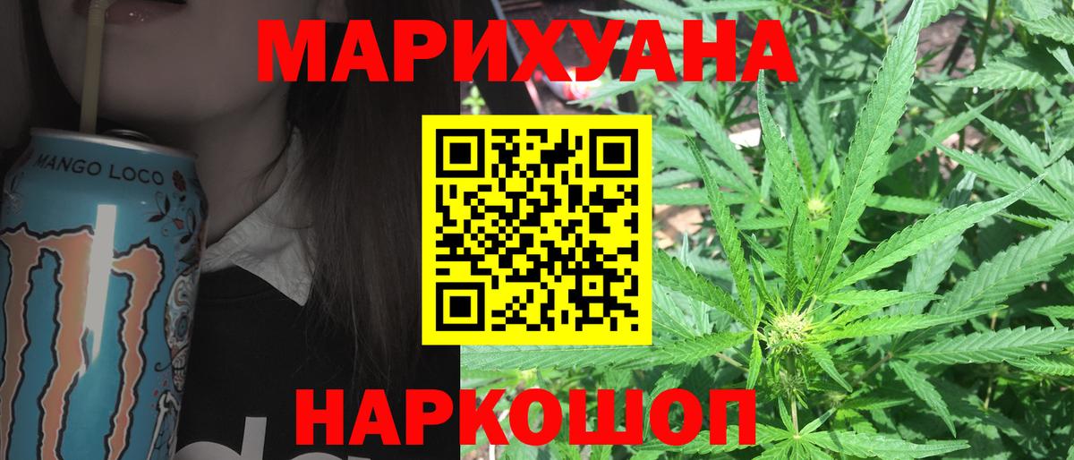 Канабис Ganja  Вход с VPN  Канабис White Widow  Каменск-Шахтинский  Конопля сатива 