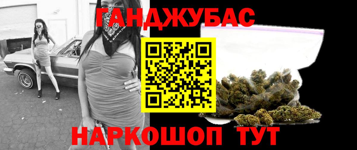 Каннабис Каменск-Шахтинский