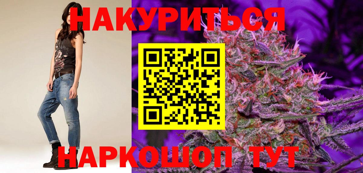 МАРИХУАНА индика Каменск-Шахтинский